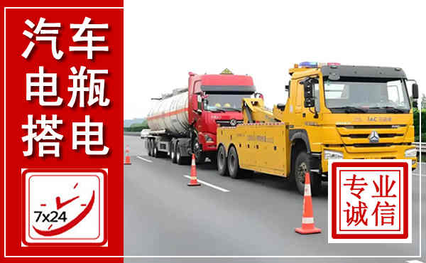 站前吊车,汽车救援吊车电话