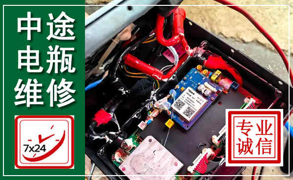 站前汽车换电瓶,附近电瓶维修救援电话