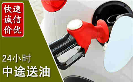 站前中途送油场景与案例