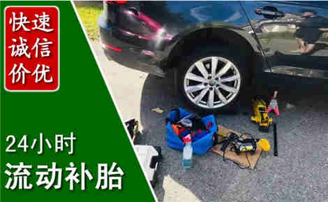 站前流动补胎场景与案例
