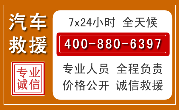 站前汽车救援电话 站前汽车救援电话.jpg