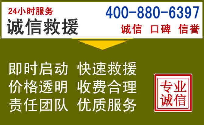 站前汽车救援电话 站前汽车救援电话