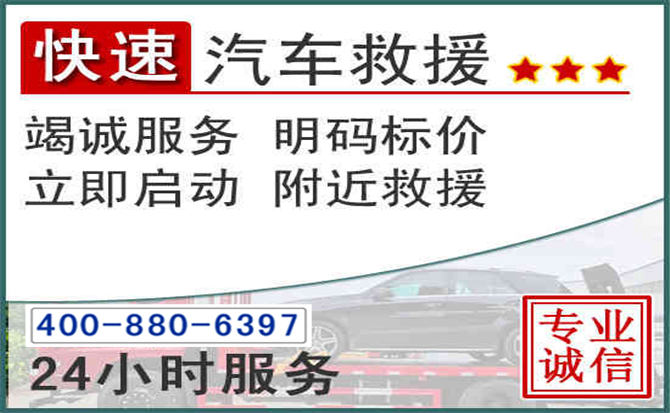 站前长春拖车电话 站前长春拖车电话