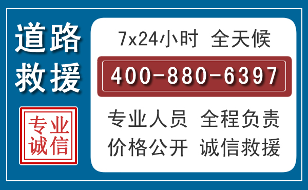 站前长春拖车电话 站前长春拖车电话