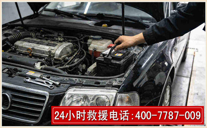 站前汽车搭电 站前汽车搭电